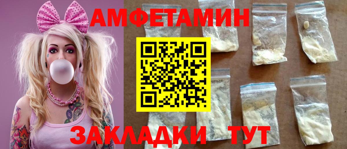 Amphetamine  Вход с VPN  Чайковский  Amphetamine Premium  АМФ 