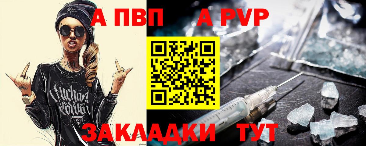 Альфа ПВП мука Чайковский