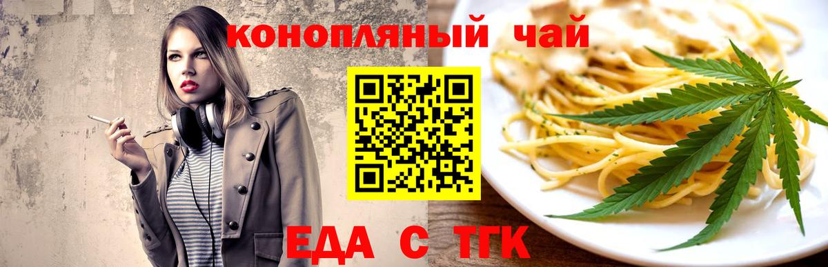 Cannafood марихуана  Вход с VPN  Чайковский 