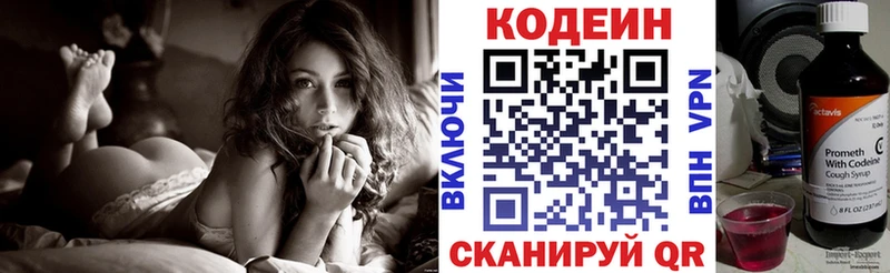 Codein Purple Drank  hydra зеркало  Чайковский  где купить наркоту 
