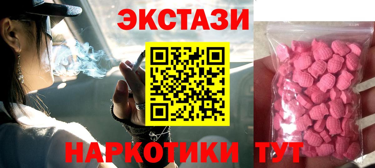 ЭКСТАЗИ 300 mg  Вход с VPN  ЭКСТАЗИ MDMA  купить   Чайковский 