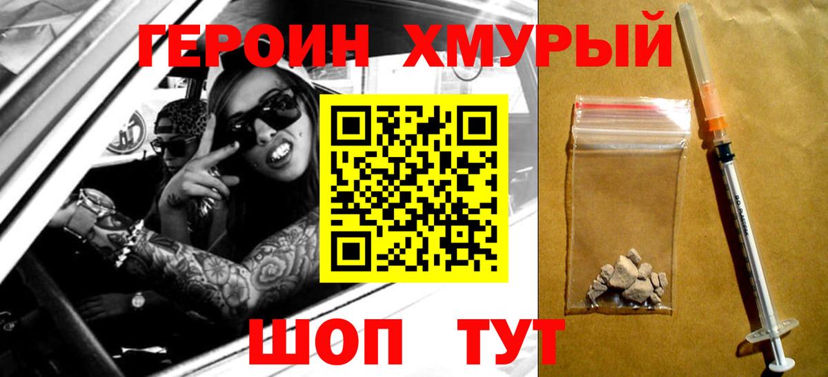Героин афганец  Вход с VPN  Чайковский 