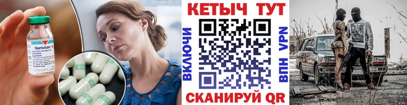 Кетамин ketamine  kraken ТОР  Чайковский 