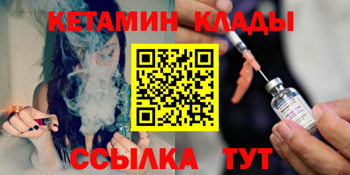 КЕТАМИН VHQ Чайковский