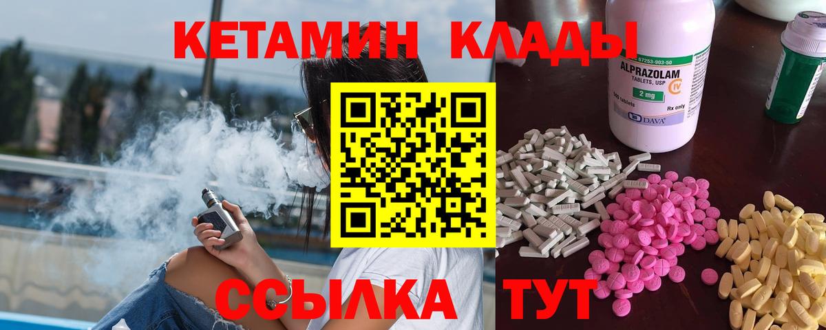 Чайковский  Кетамин ketamine  Вход с VPN  КЕТАМИН ketamine 