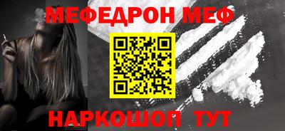 метамфетамин Нальчик