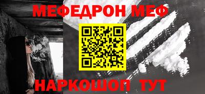 мефедрон VHQ Нарткала