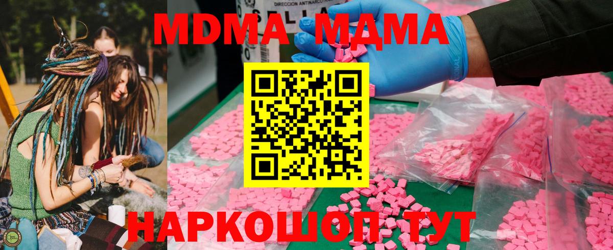 MDMA crystal Чайковский