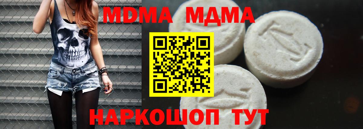 MDMA VHQ  MDMA  MDMA Molly  Чайковский  Вход с VPN 