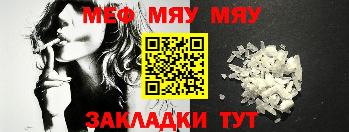 МЕФ мука  Вход с VPN  Меф  Мефедрон mephedrone  Чайковский 
