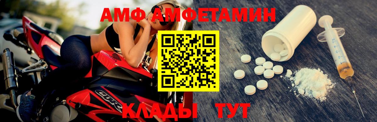 Первитин Methamphetamine Чайковский