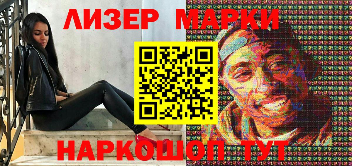 Марки 25I-NBOMe 1500мкг  Марки 25I-NBOMe 1500мкг  Марки NBOMe  Вход с VPN  Чайковский 