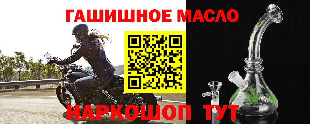 Дистиллят ТГК жижа  Вход с VPN  ТГК вейп  Чайковский 