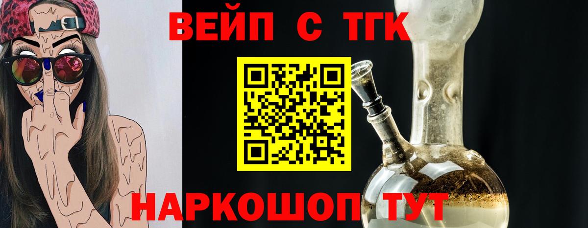 Дистиллят ТГК вейп Чайковский