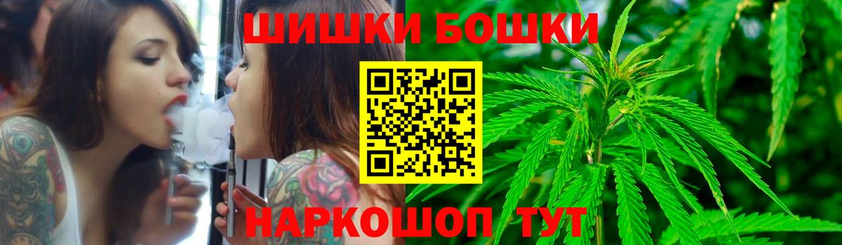 Бошки Шишки THC 21% Чайковский